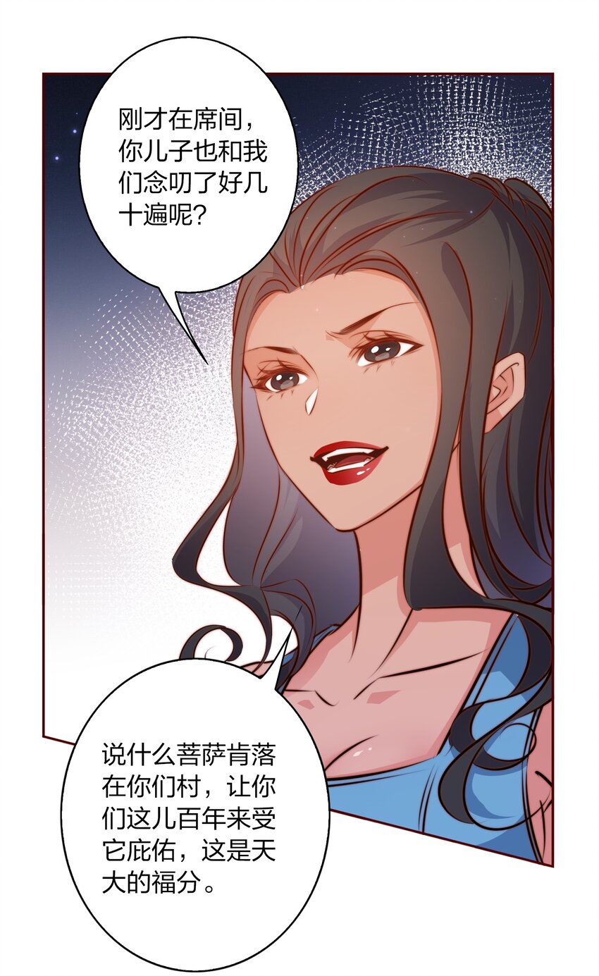 097 祭祀之夜21