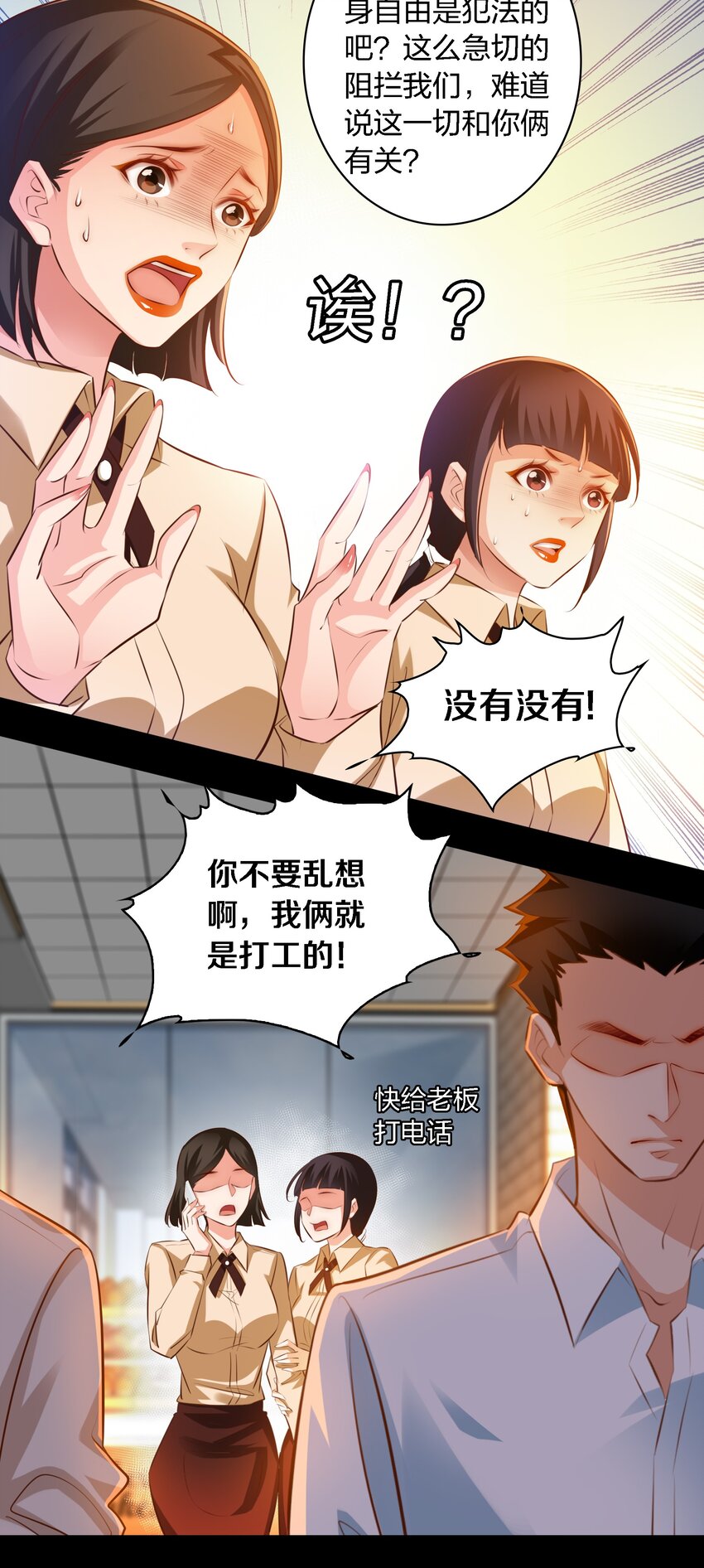 036 吴越的悲剧26