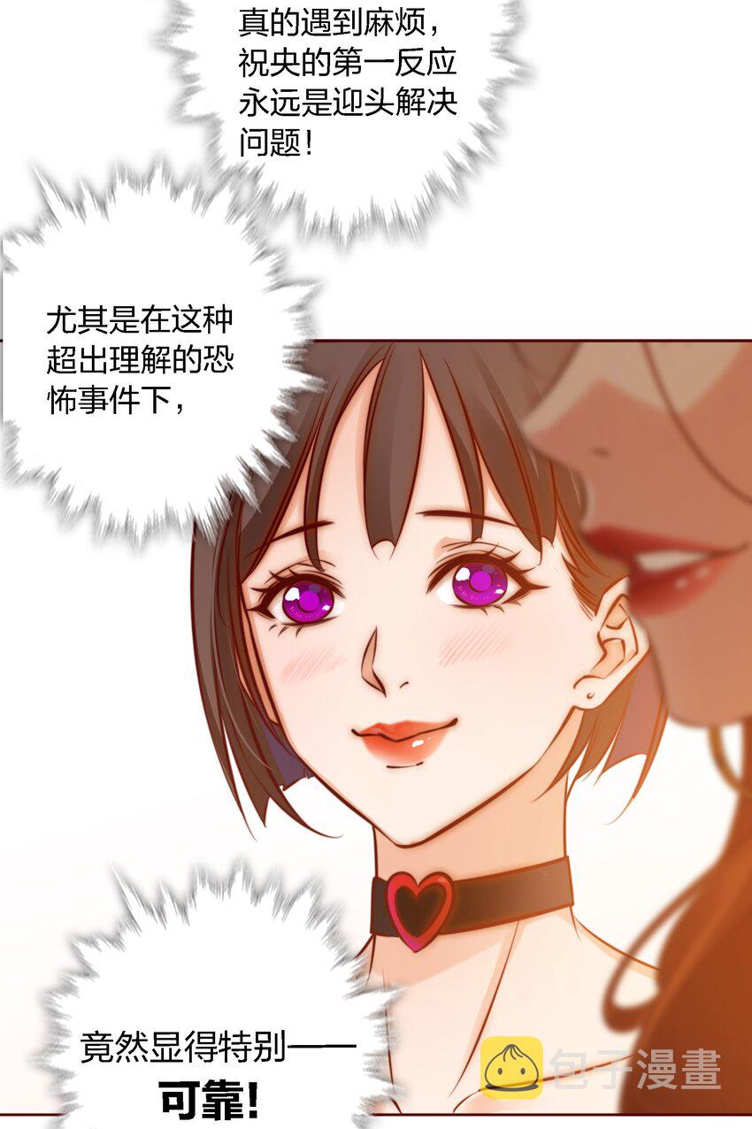 004 真凶30