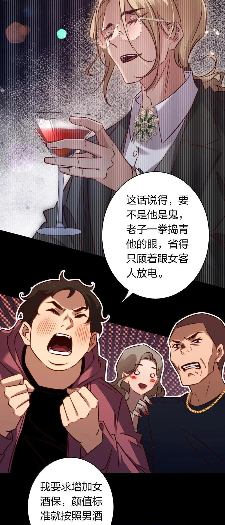 171 老大，咱们被盯上了15
