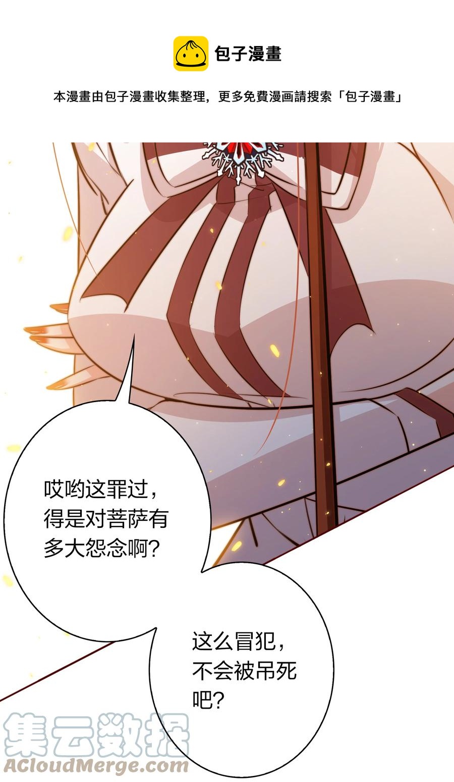083 赔钱货36