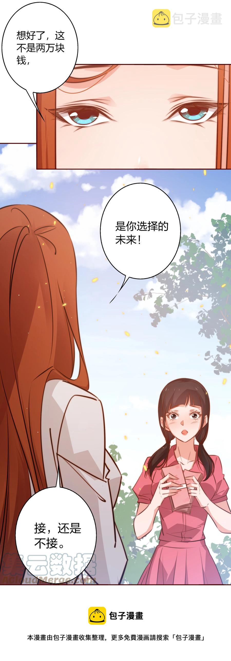086 我不管，我饿了8