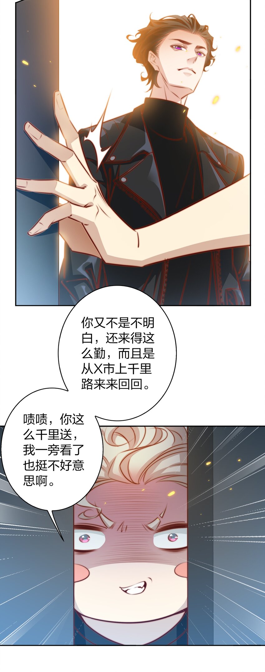 100 又见“前男友”17