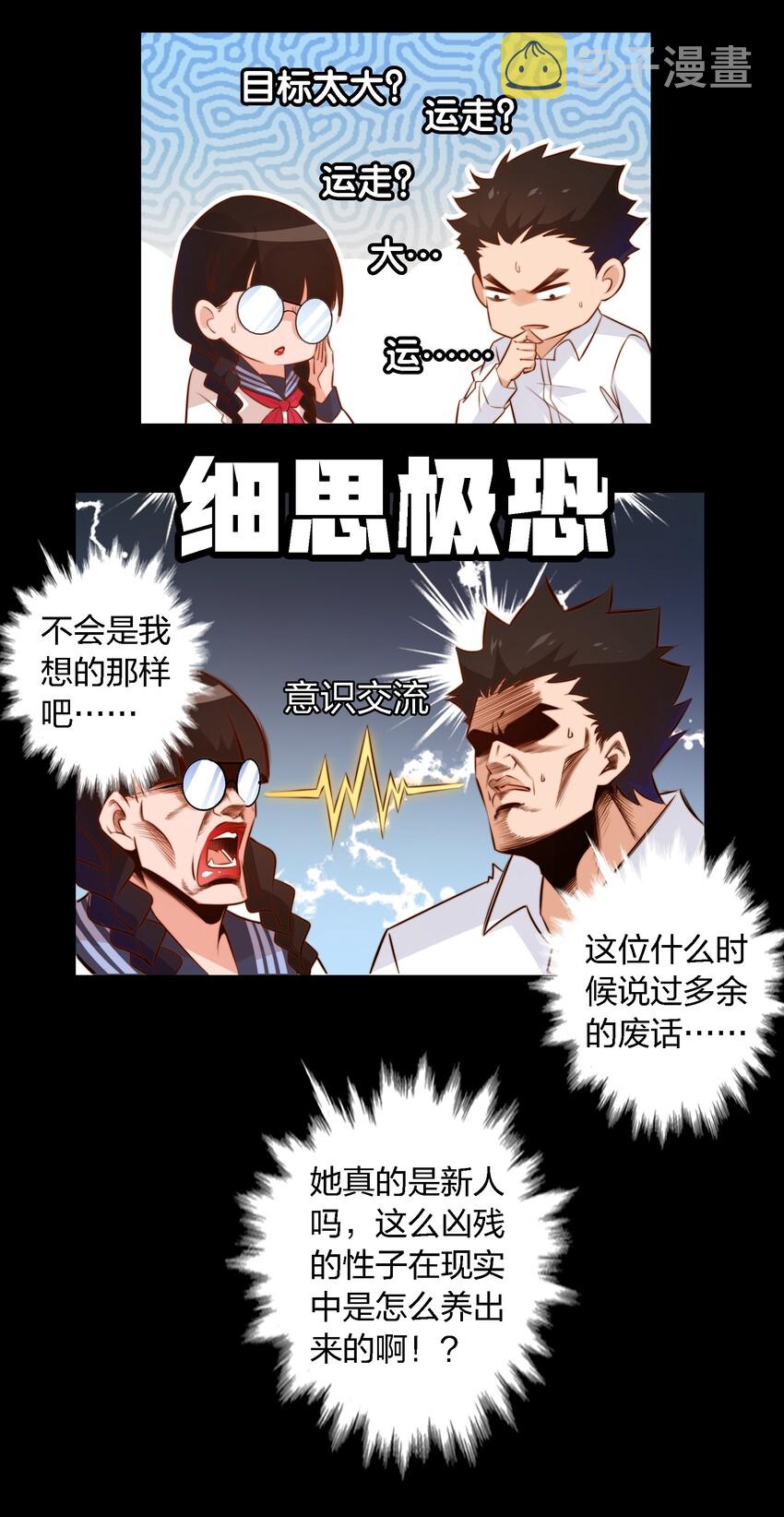045 碎尸万段8