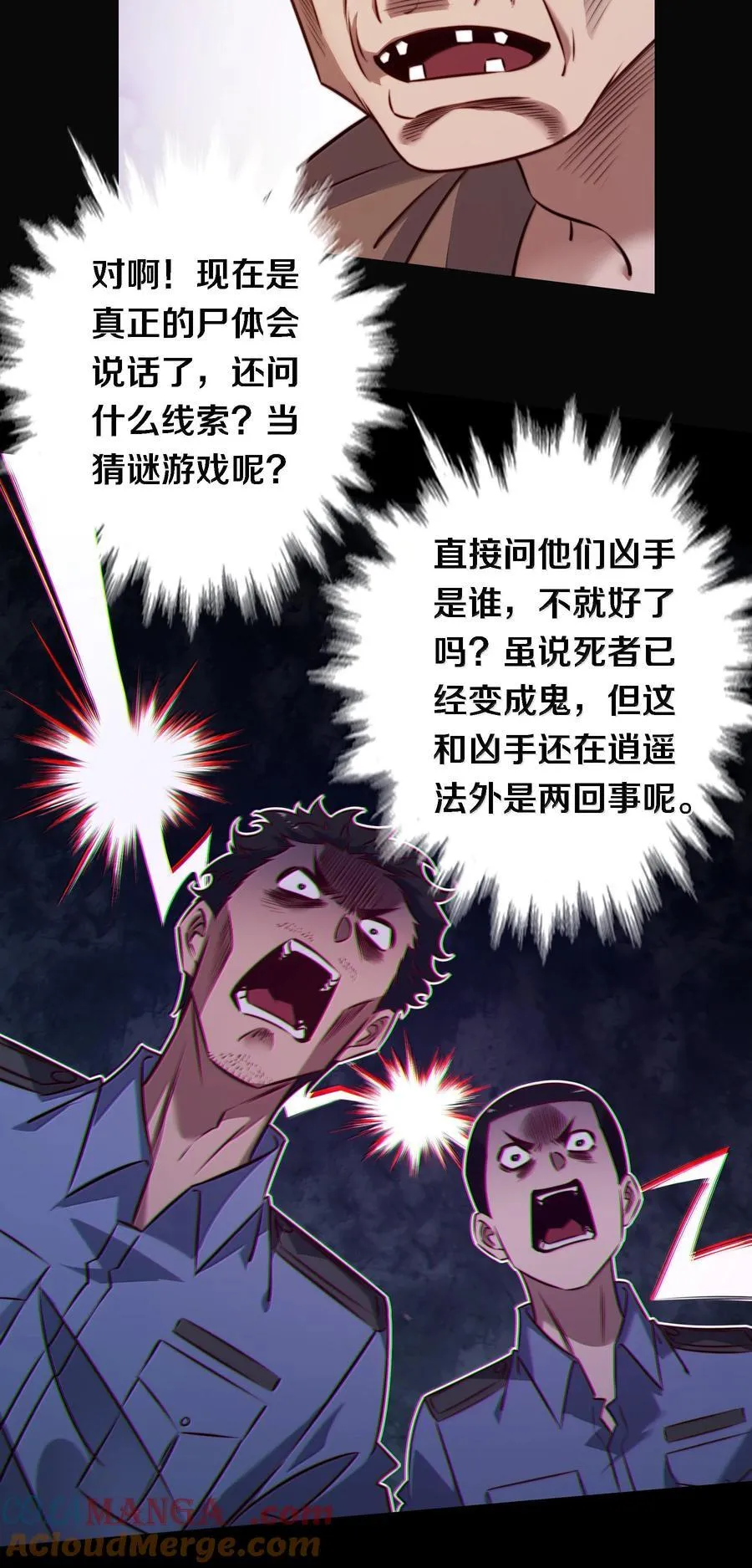 172 调查鬼屋凶杀案18