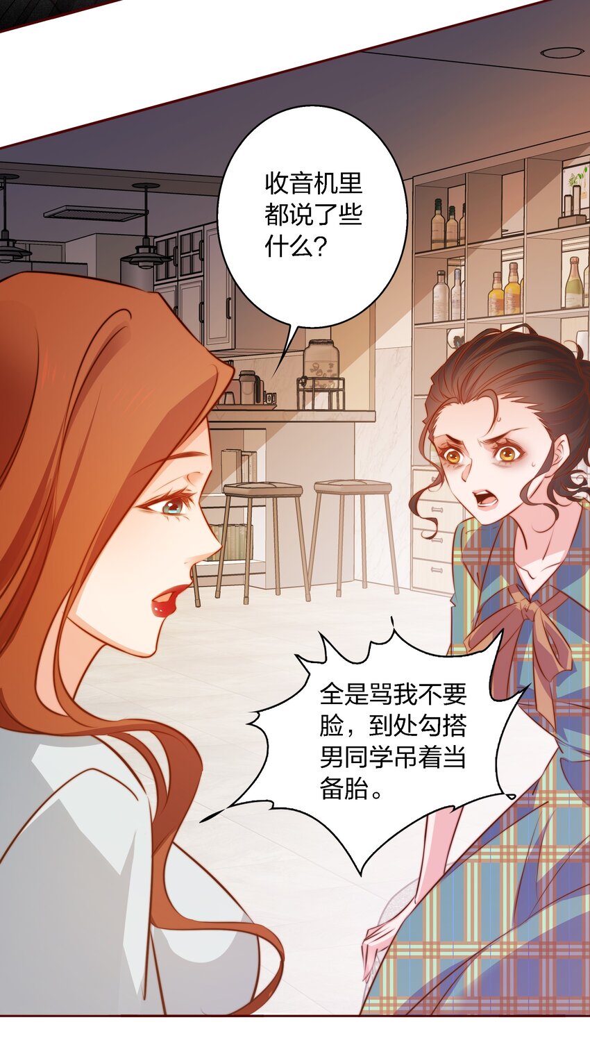 104 新闻系系花VS收音机女鬼（上）23