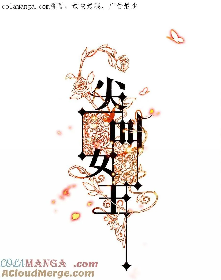 179 罪魁祸首0