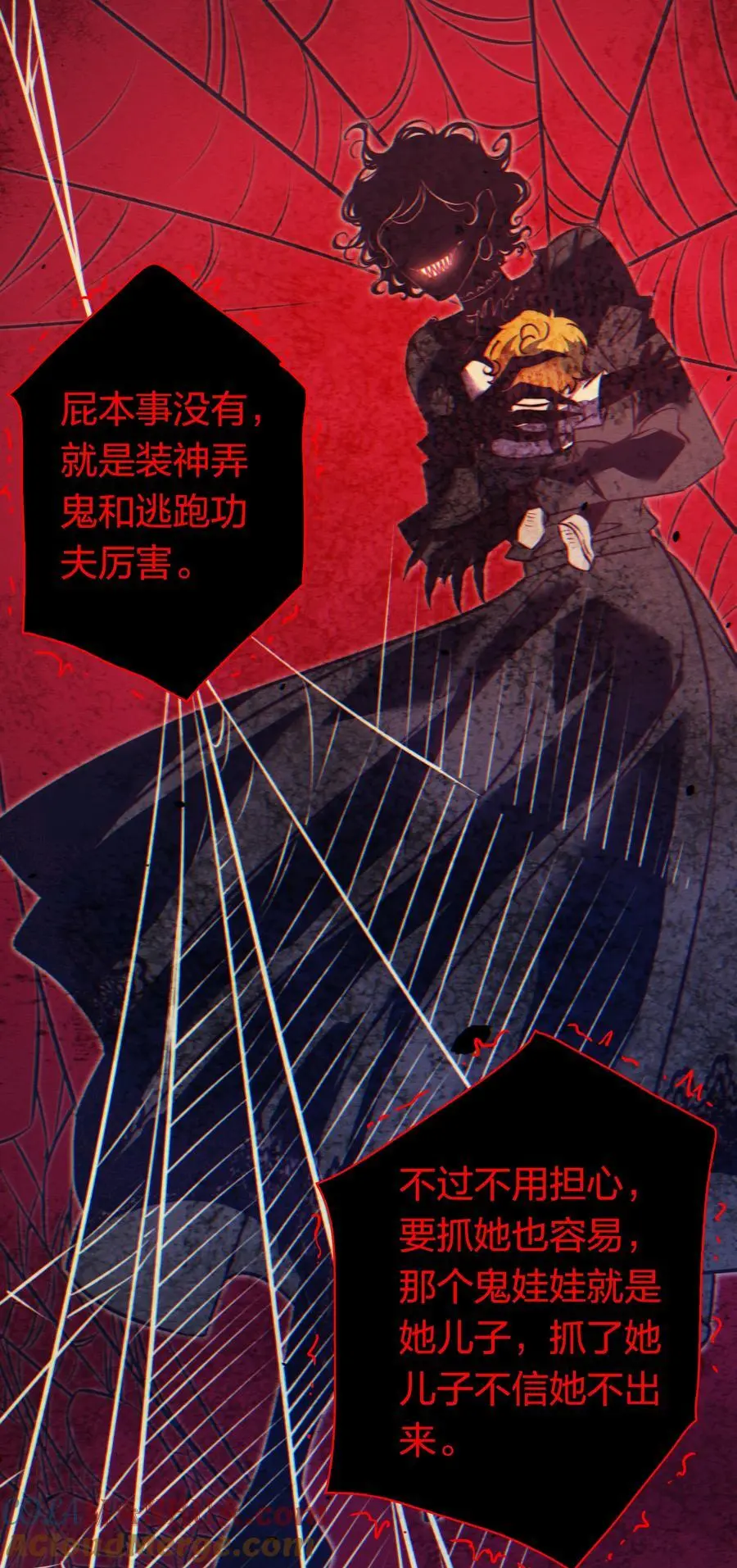 157 百鬼众魅32