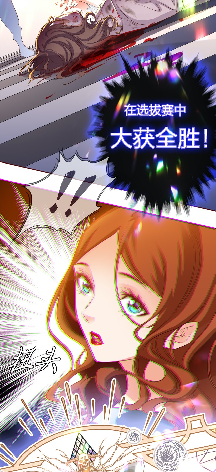 016 淘汰31