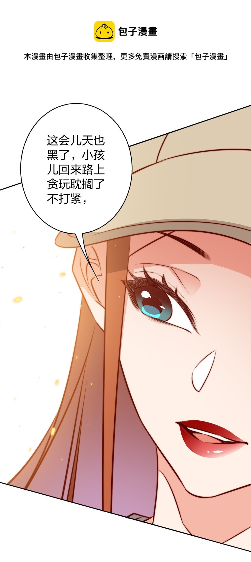 094 吃席（下）16