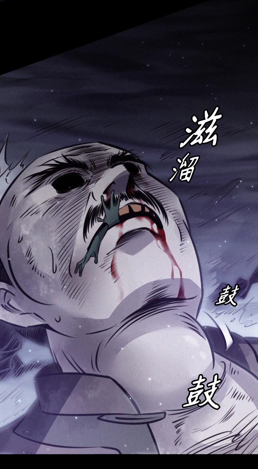 088 诡蛙33