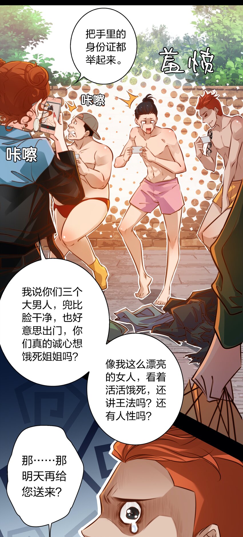 021 打劫15