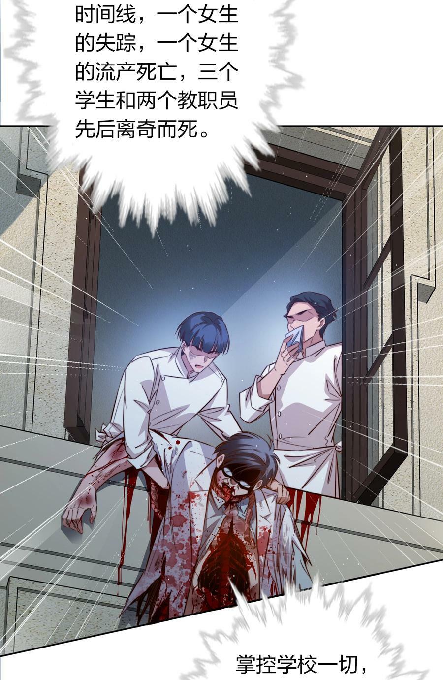 132 血海深仇13