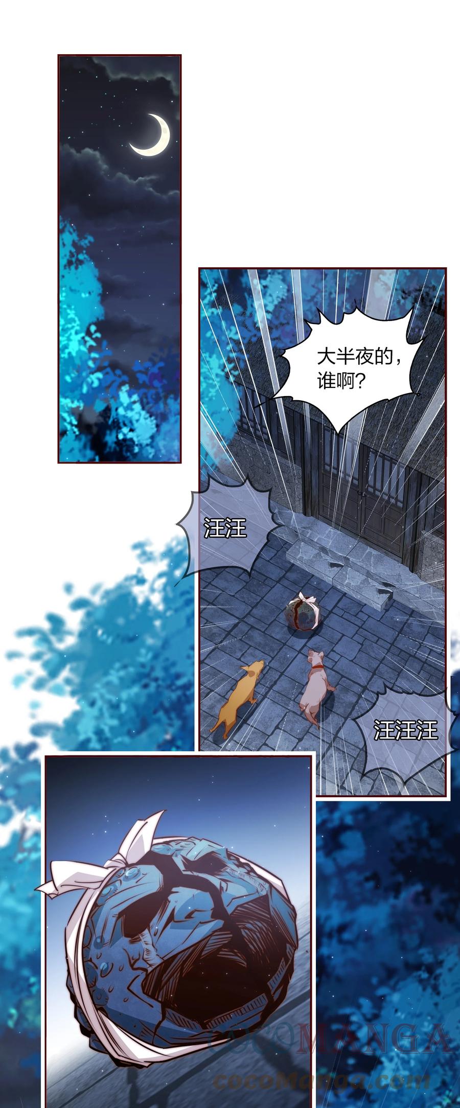 090 筹备婚礼26