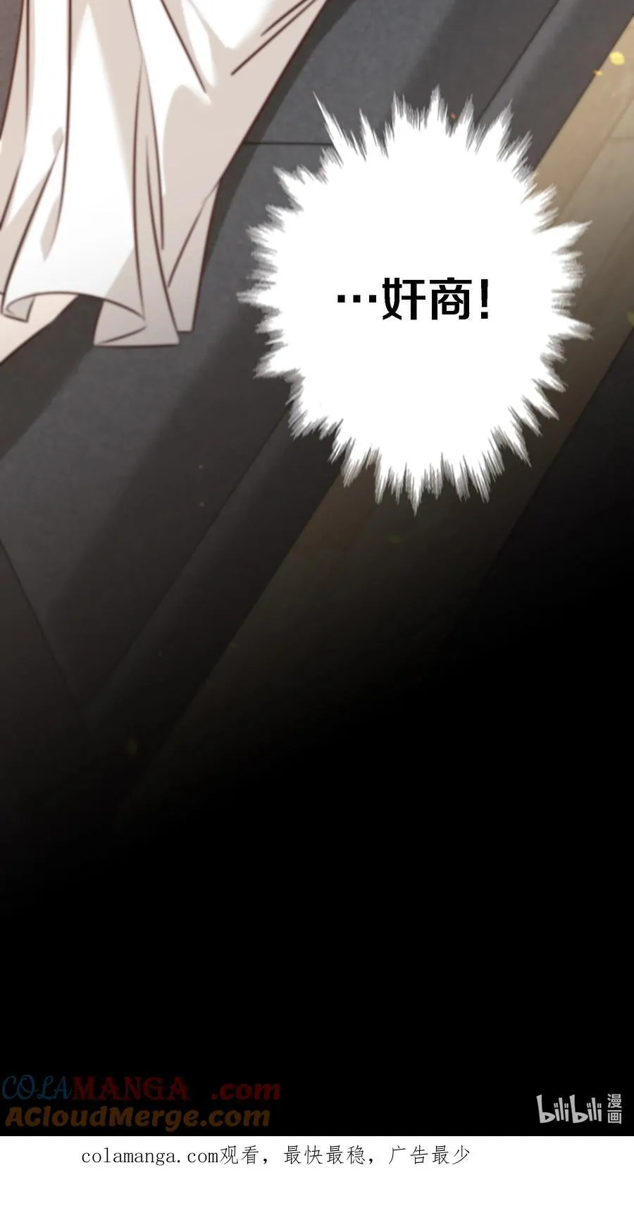 173 真凶？？？36