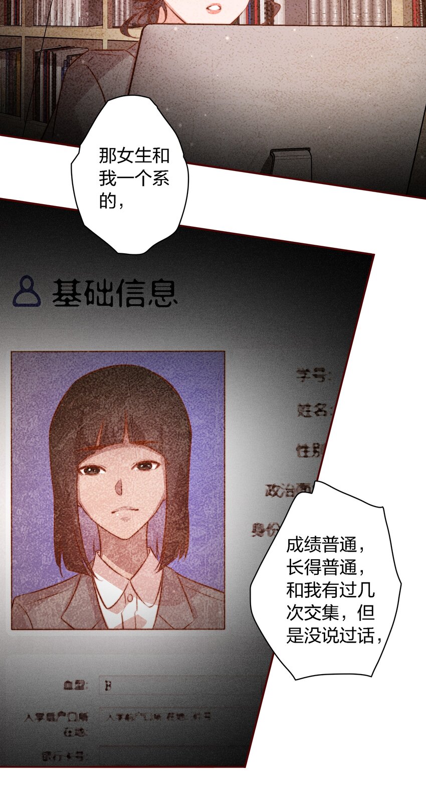 104 新闻系系花VS收音机女鬼（上）26