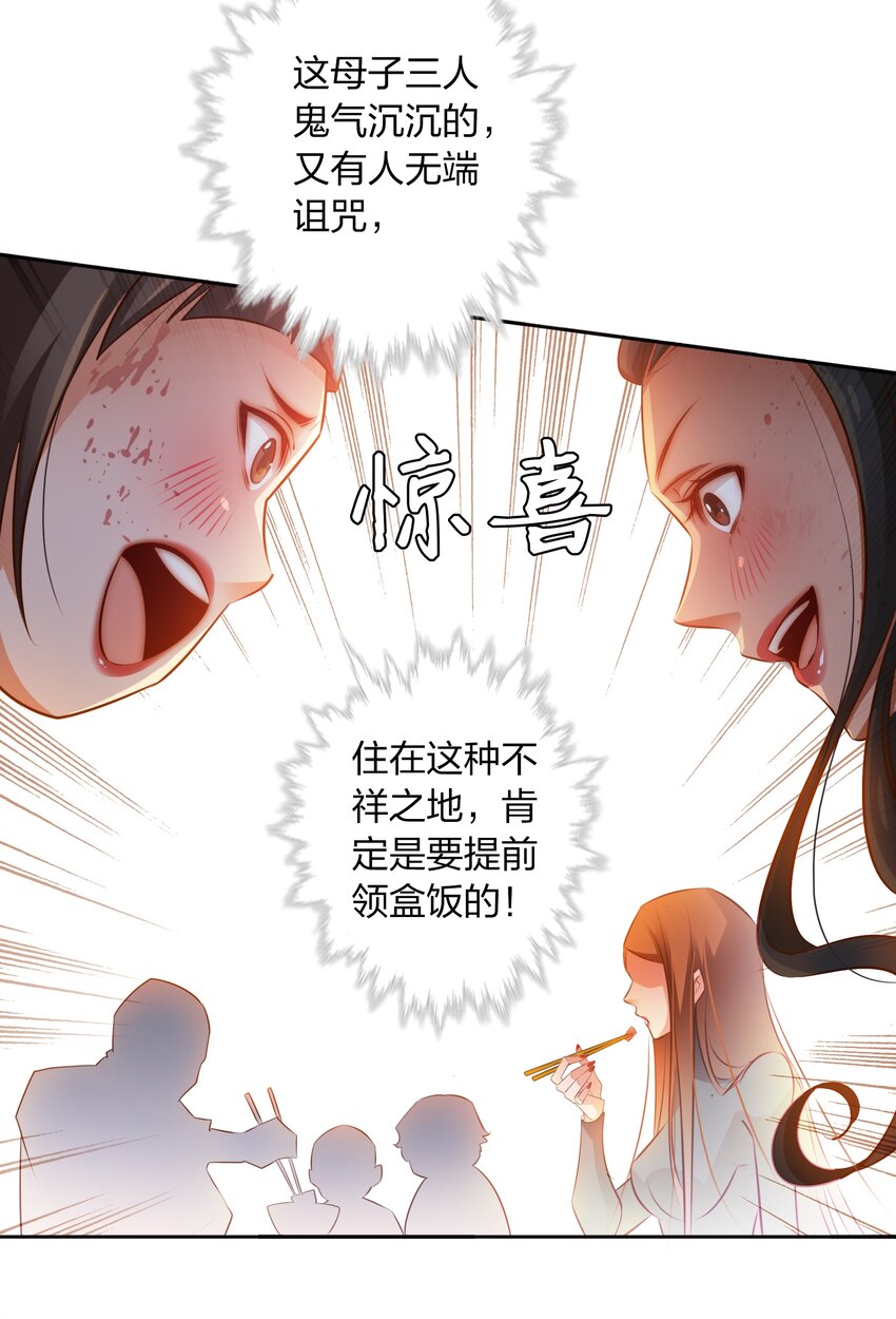 066 耳听为虚，眼见为食25