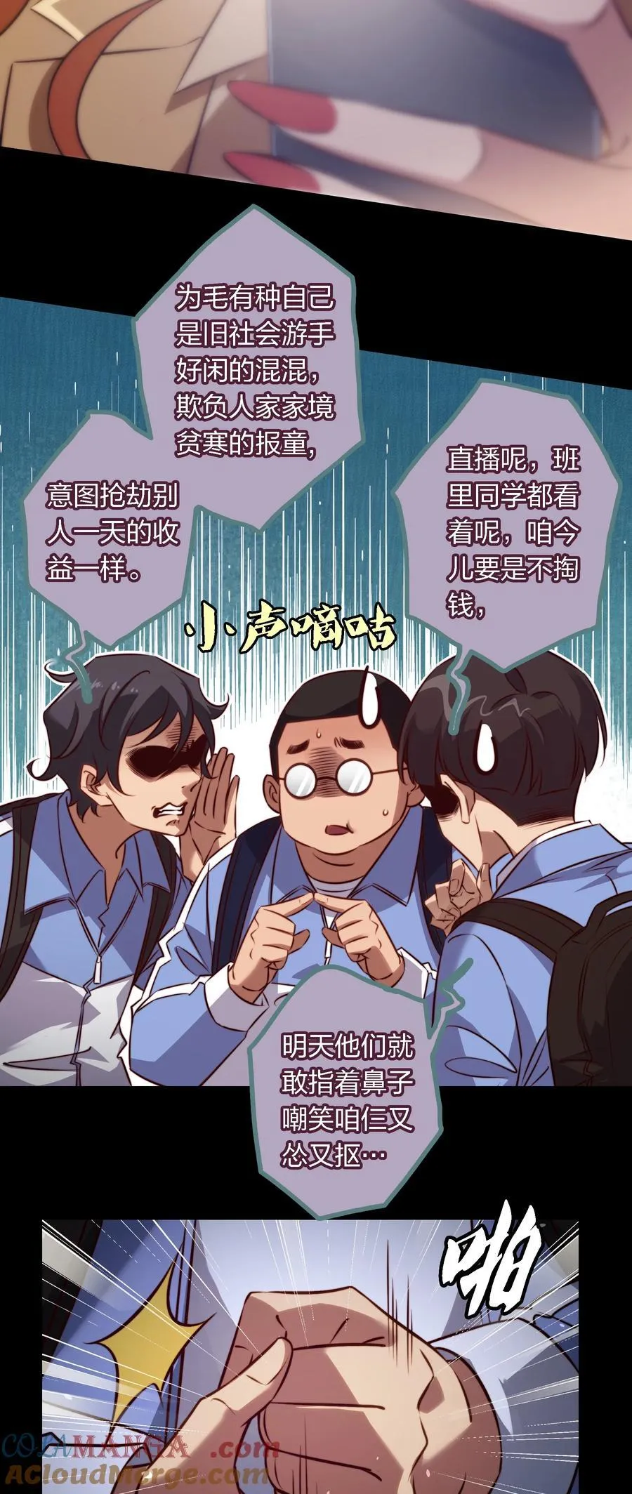 166 猛鬼弹棉花32