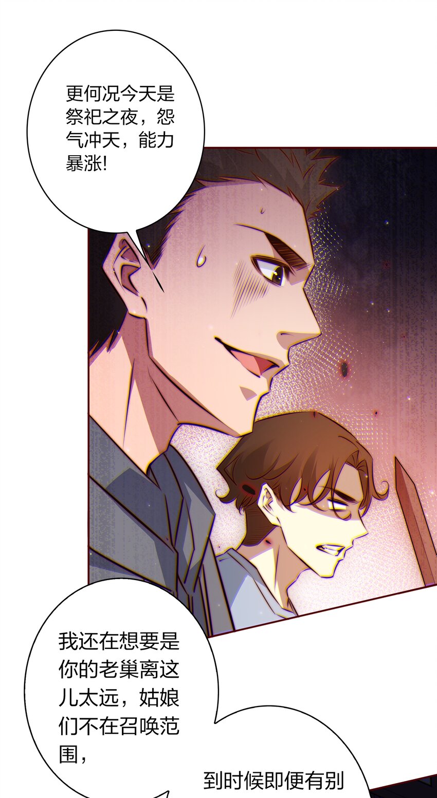 097 祭祀之夜33