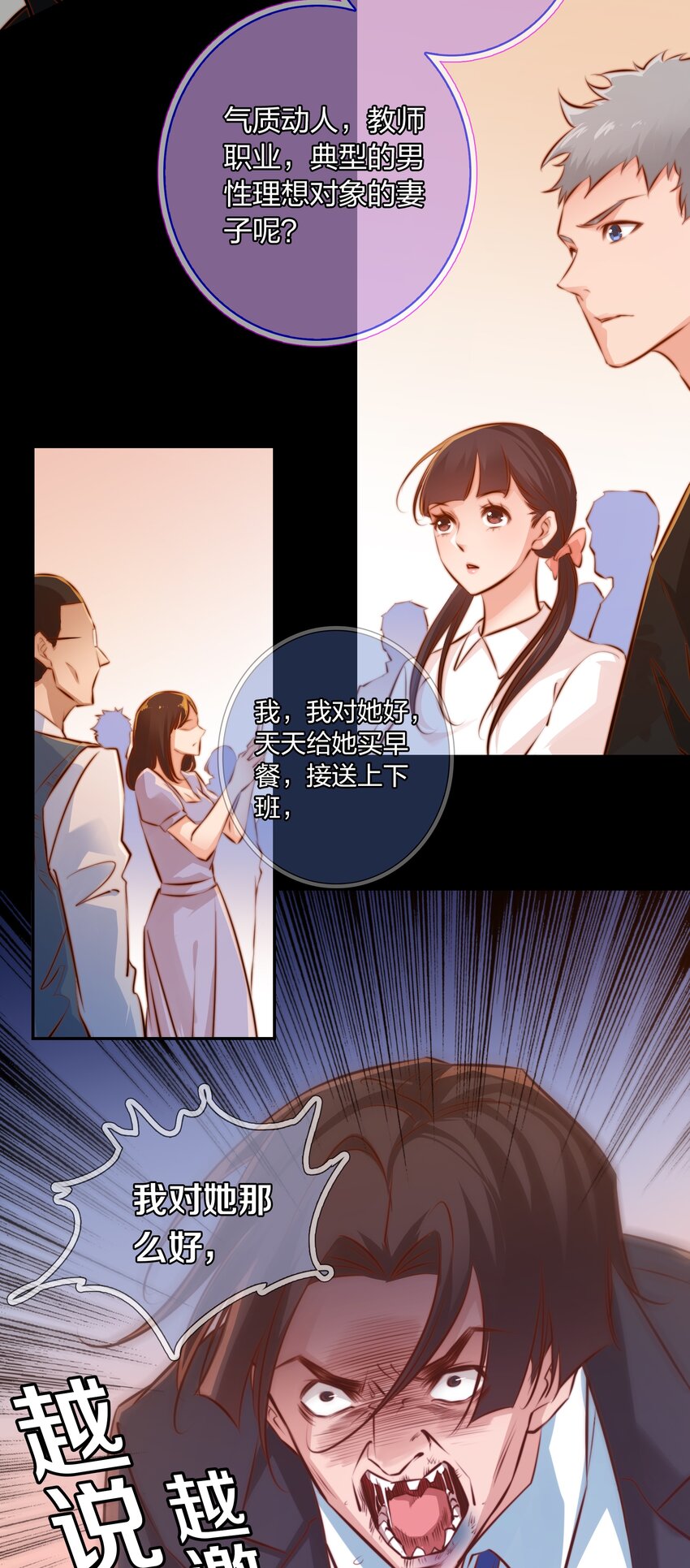 027 说出你的故事 上21