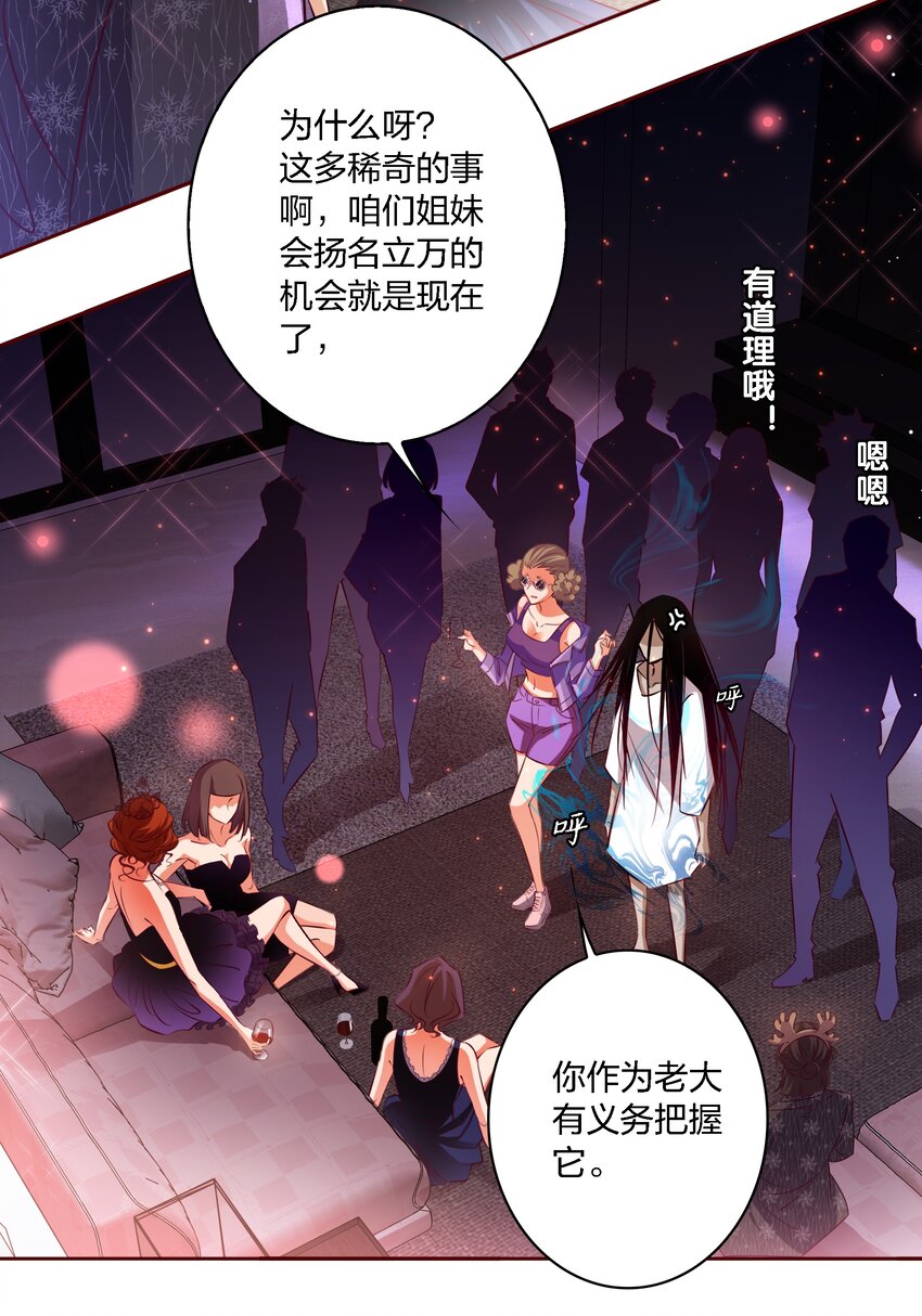 014 做姐妹吧11