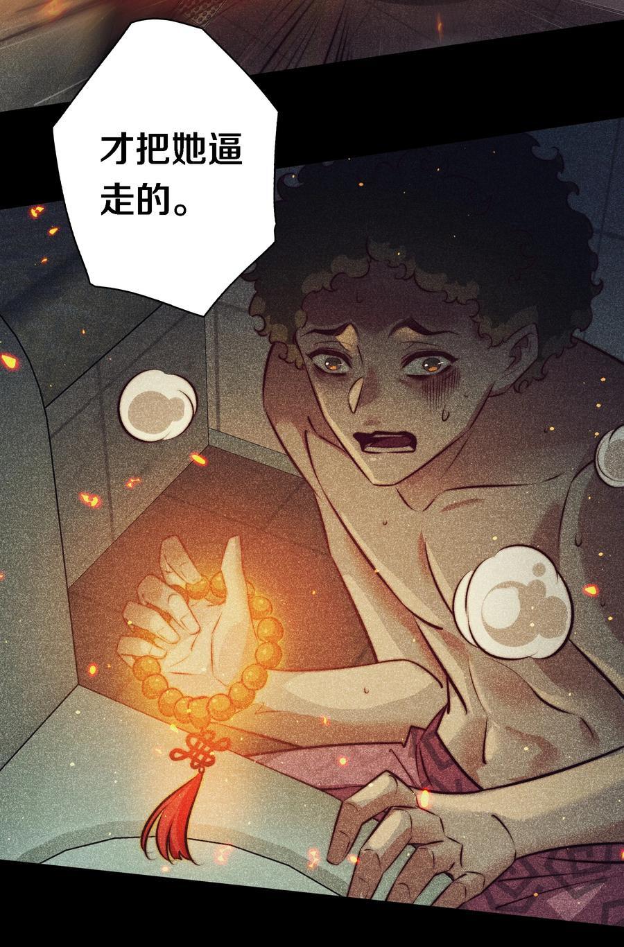 151 艳鬼11