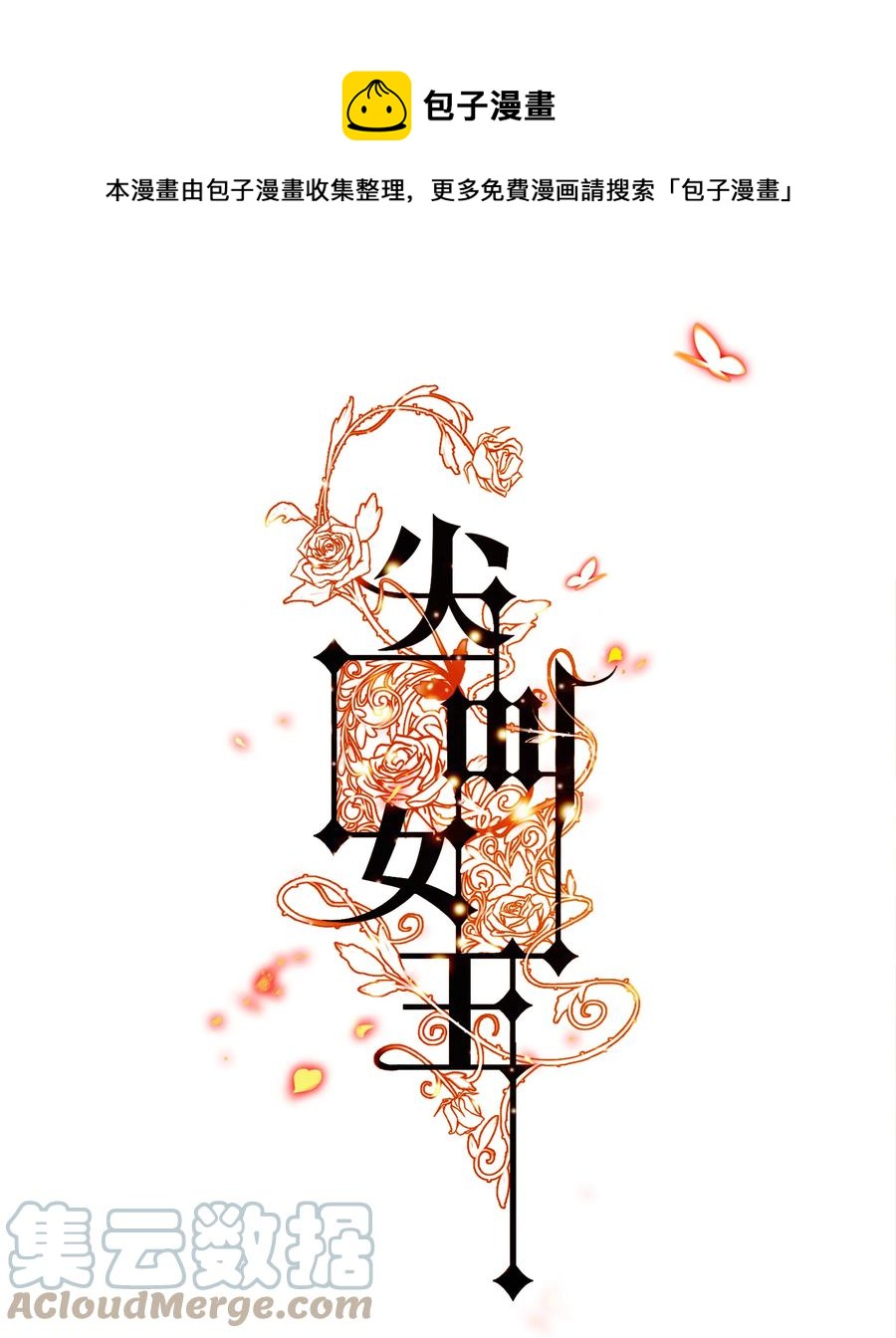 083 赔钱货0