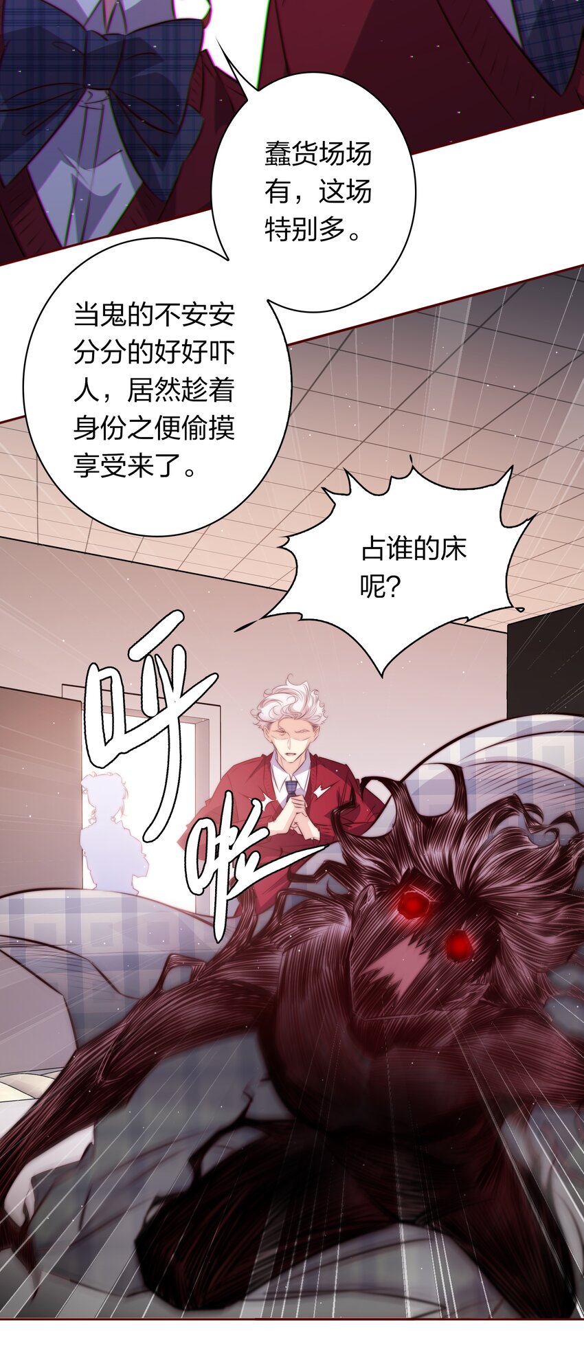 121 心惊肉跳9