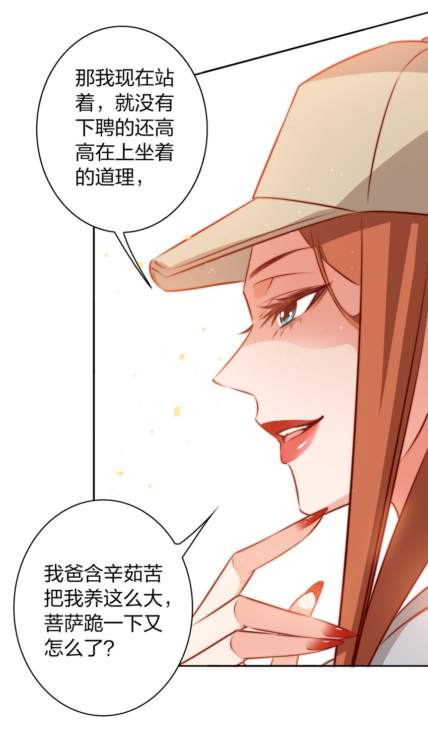 094 吃席（下）11