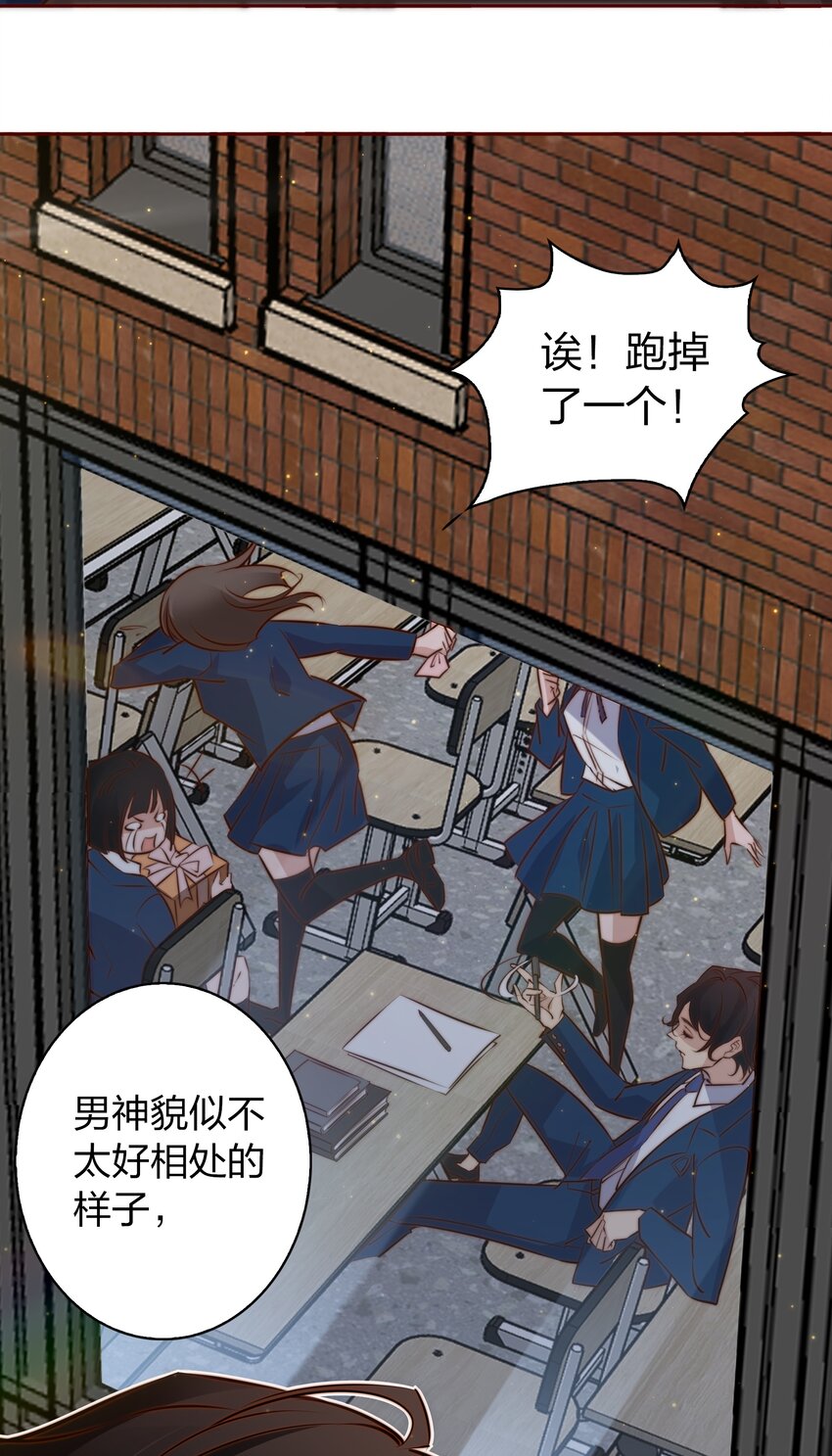 061 情窦初开8