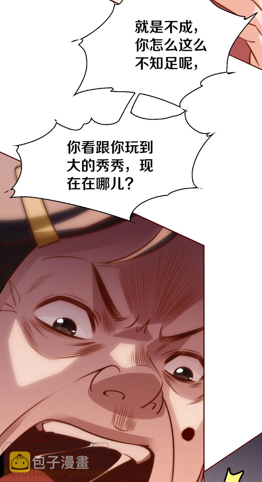 083 赔钱货15