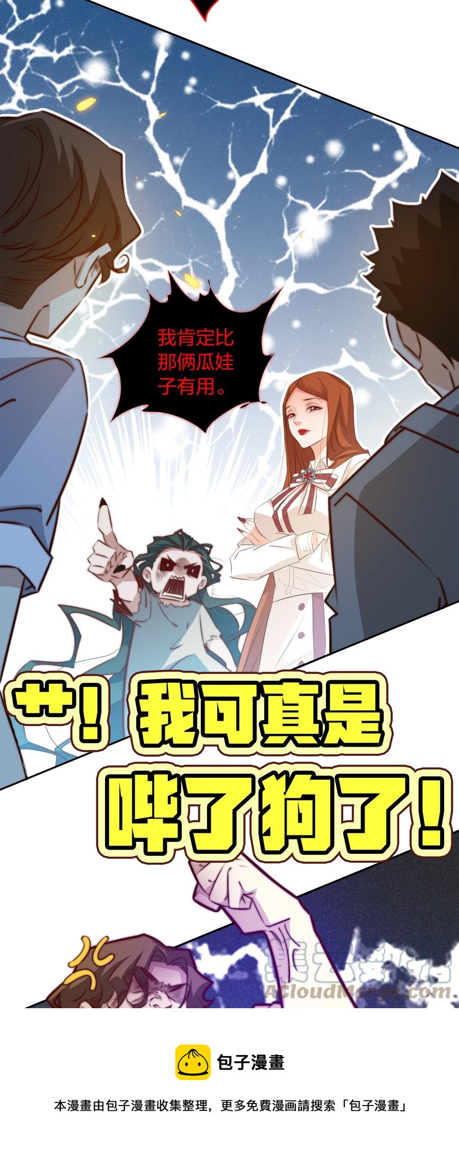 087 水鬼的记忆32