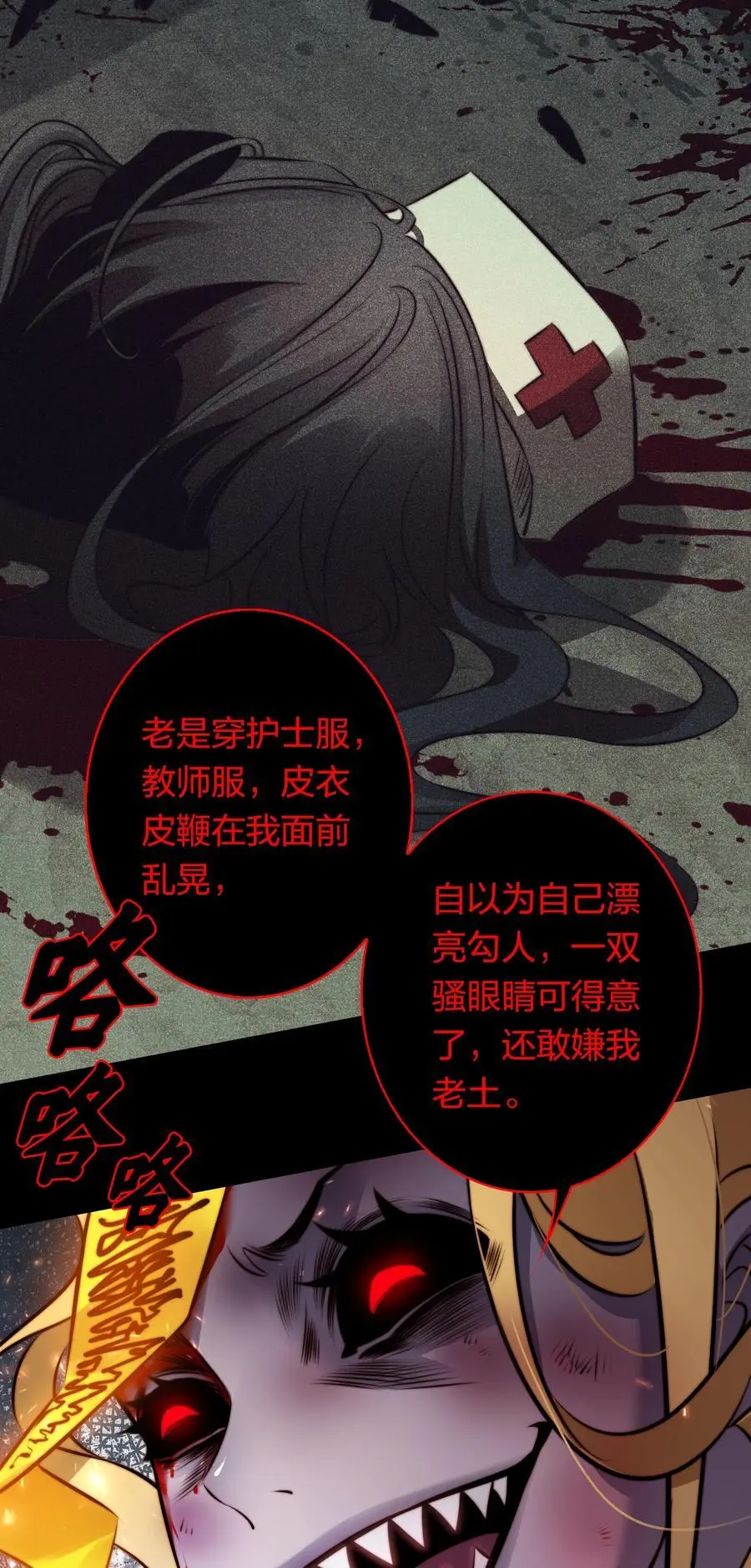 157 百鬼众魅9