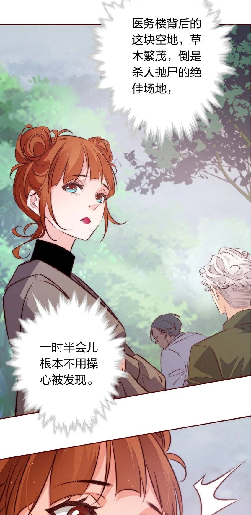 125 臭娘们你耍我19