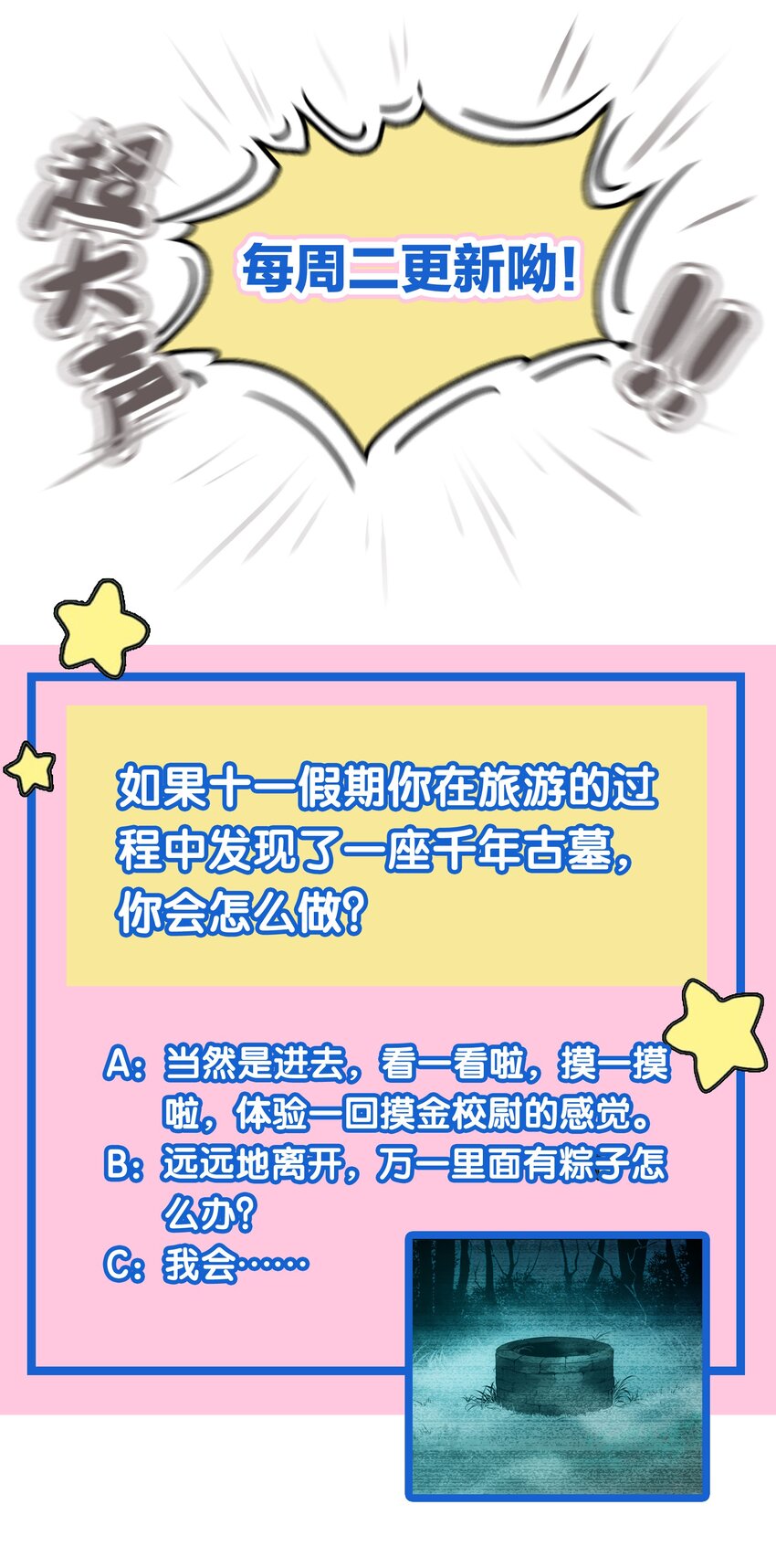 015 女鬼死了！34