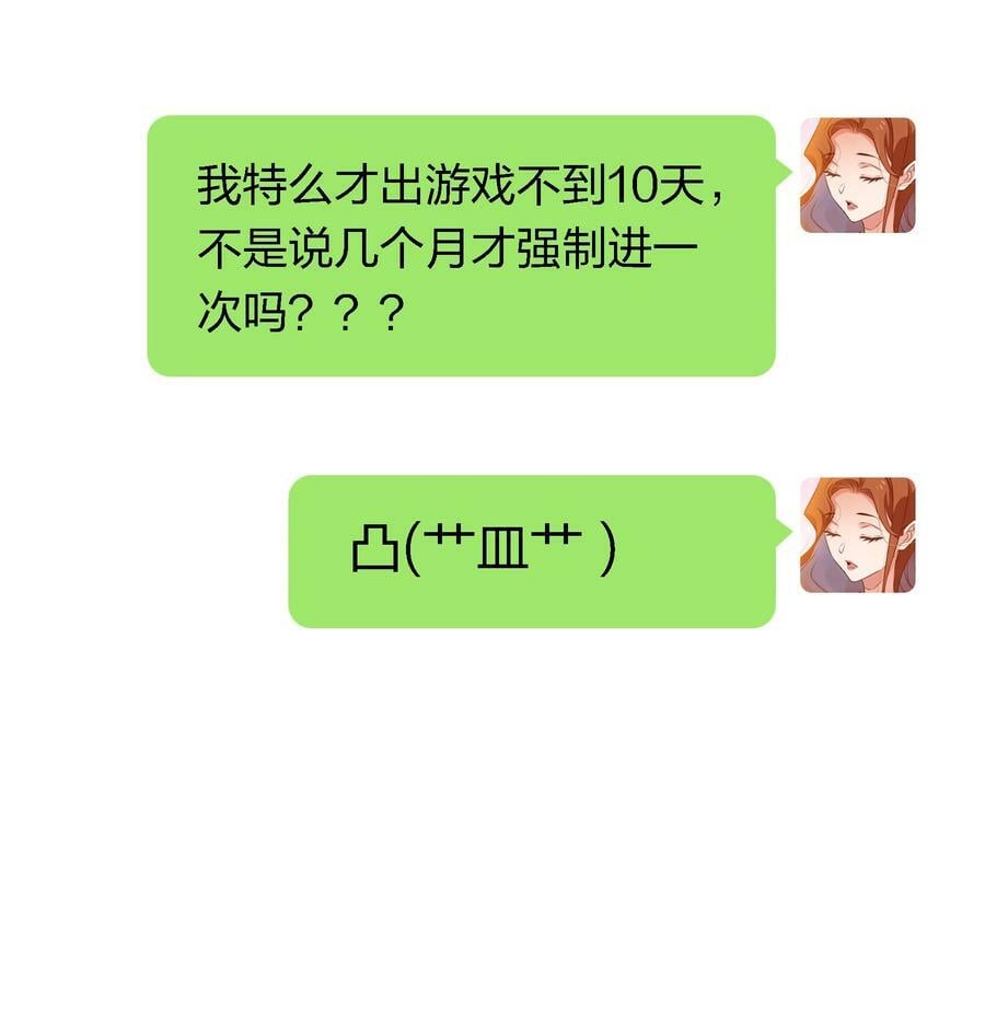 139 进入新游戏11