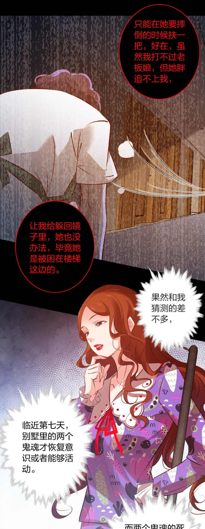 047 喊吧！叫吧！27