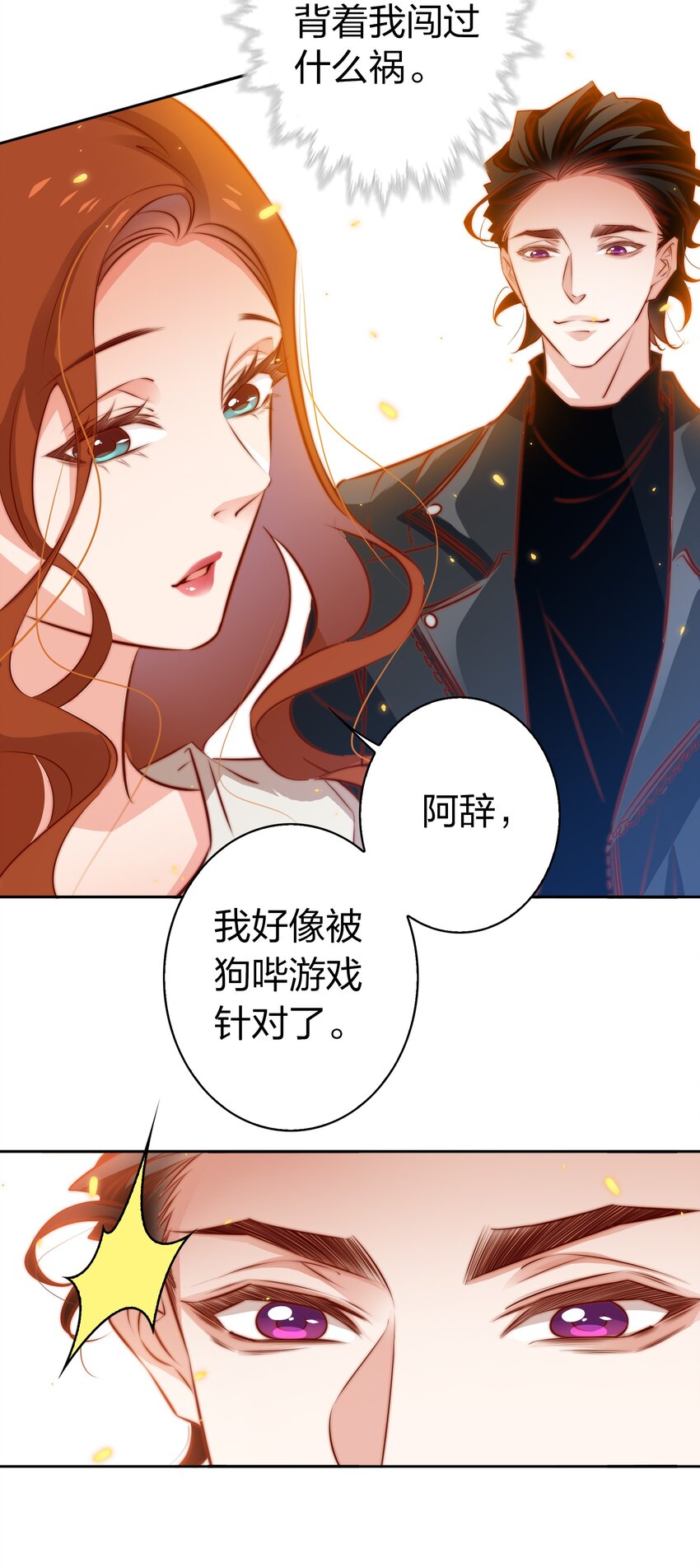 100 又见“前男友”25