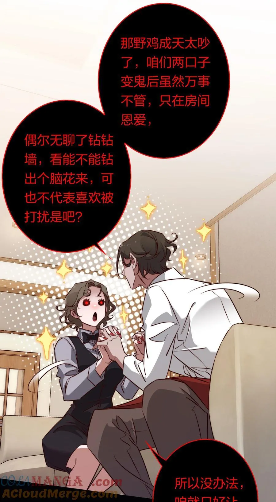 173 真凶？？？26