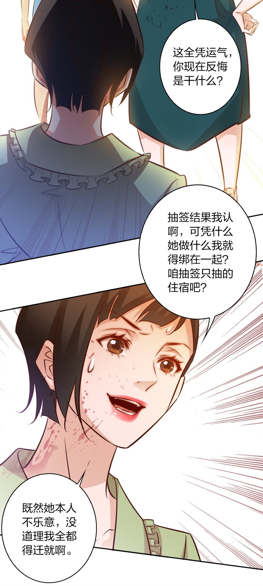 066 耳听为虚，眼见为食30