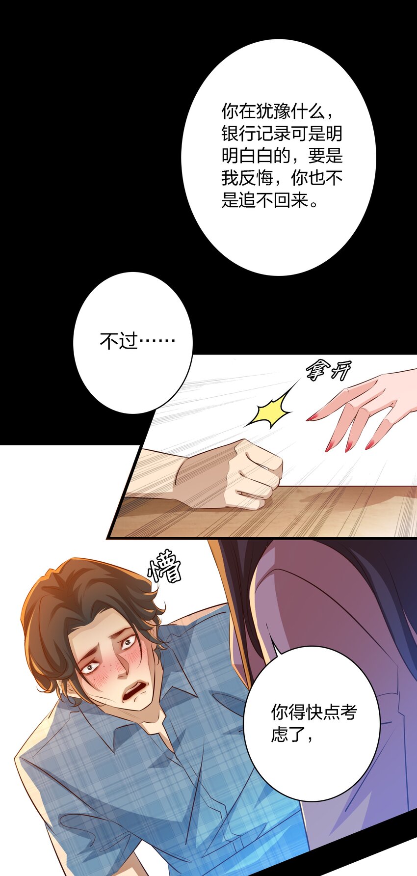 040 给我二十万彩礼28
