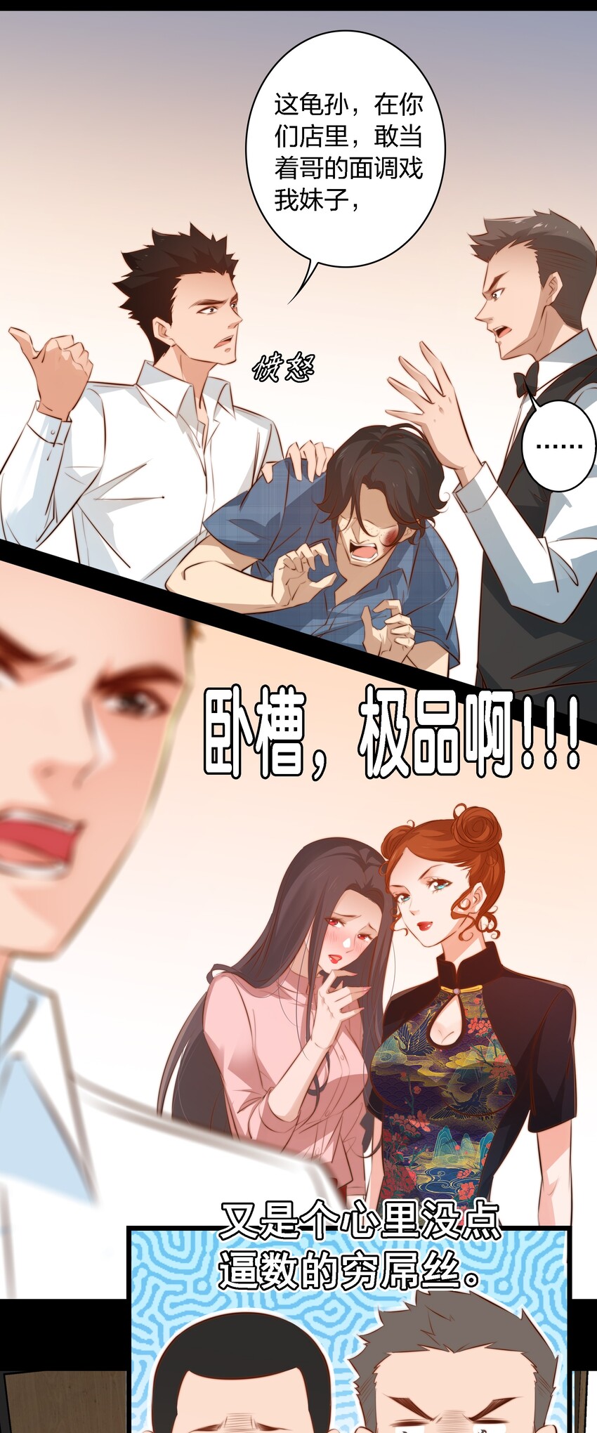 041 母爱如山崩地裂6