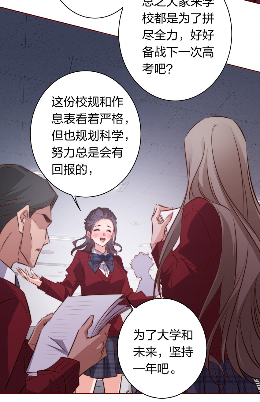 111 不要违反校规18