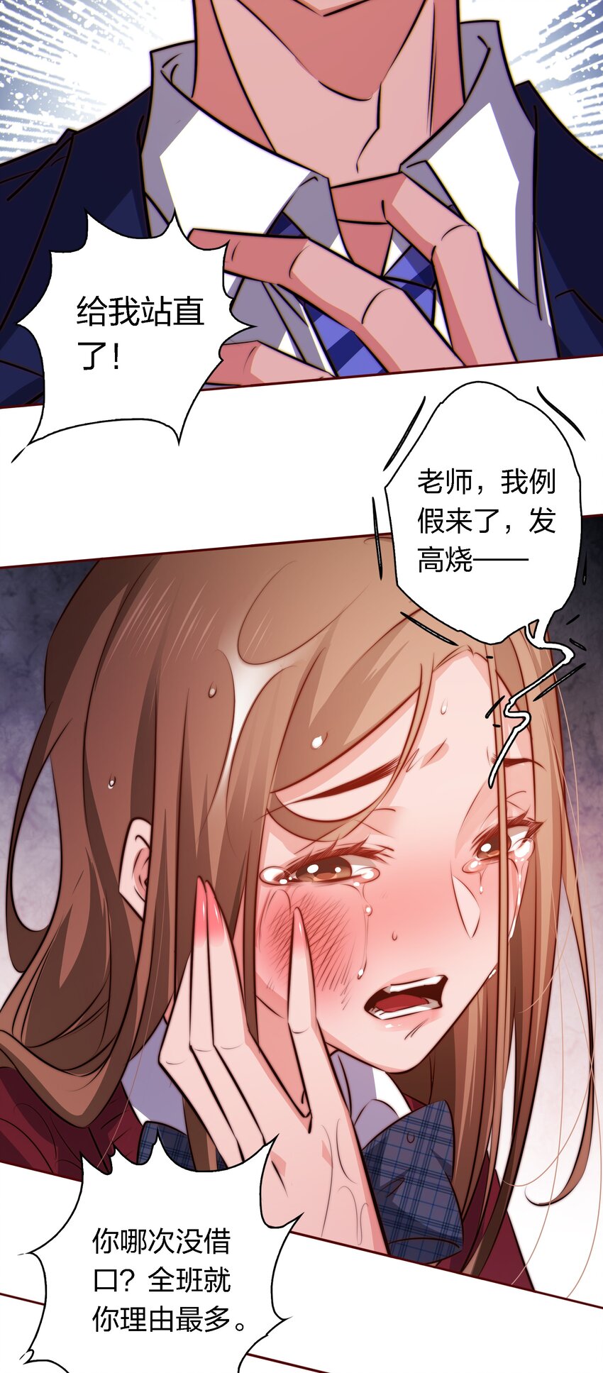116 惹是生非23
