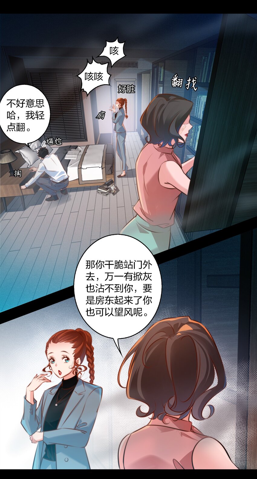 033 死婴8
