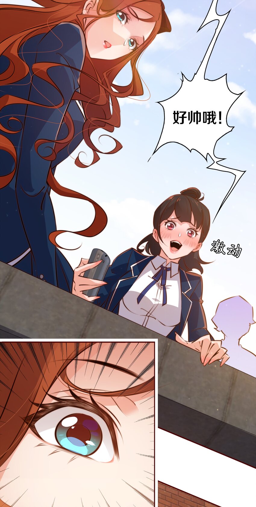 061 情窦初开6