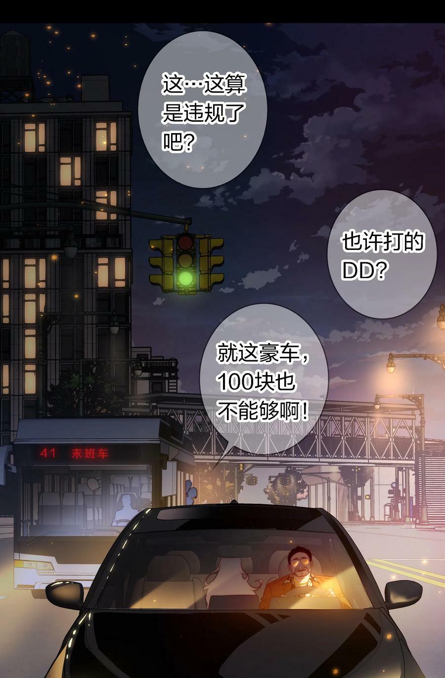 140 豪车惊魂11