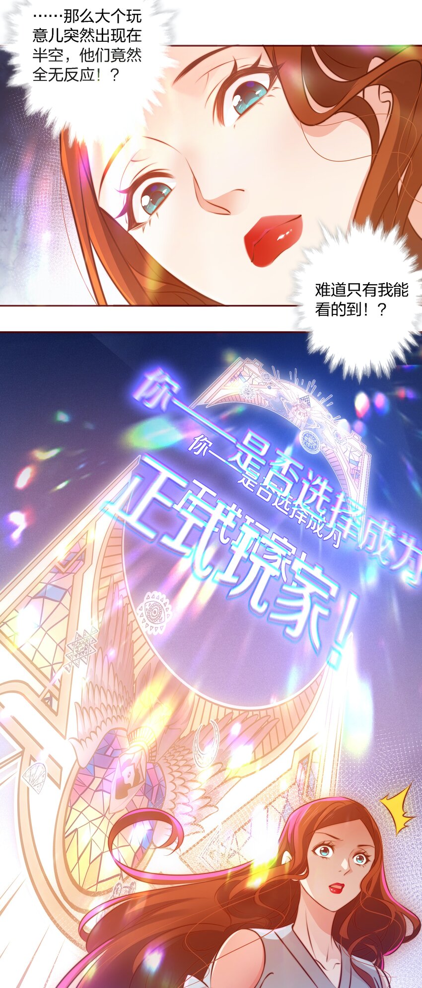 017 正式玩家4