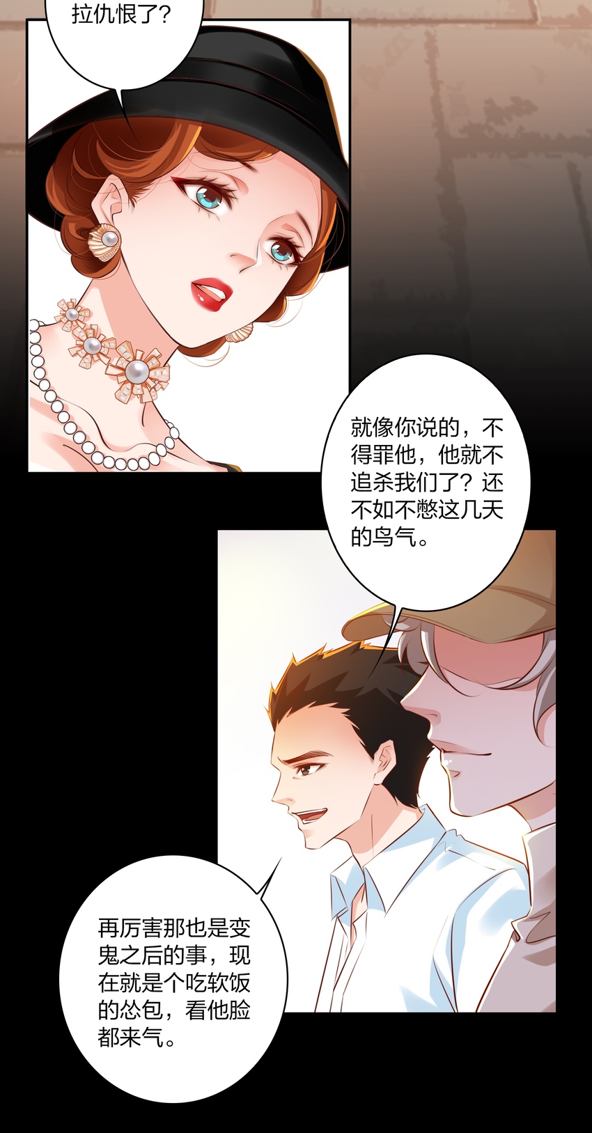 028 说出你的故事 下21
