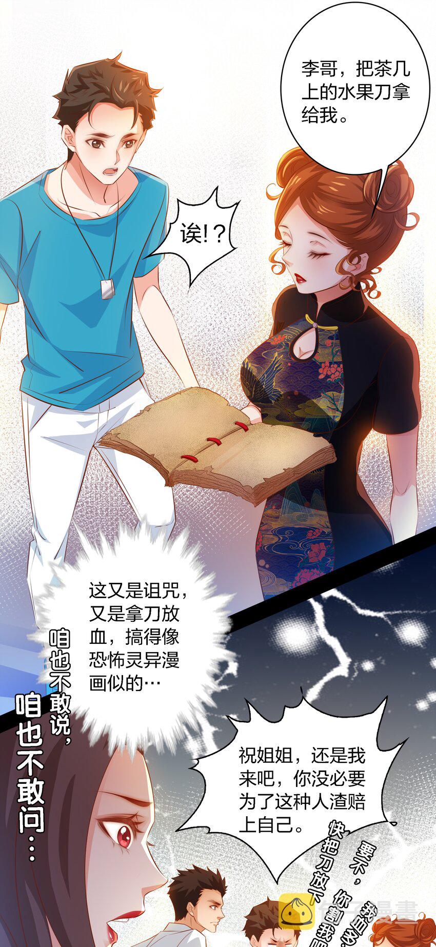044 血债血偿10